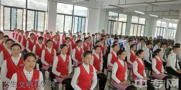 四川省宣汉职业中专学校-女生文明礼仪课