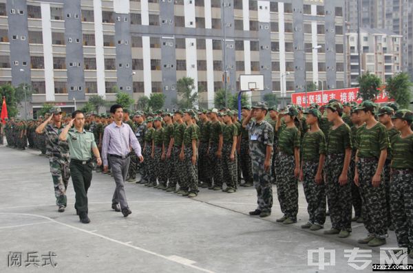 大竹县职业中学阅兵式