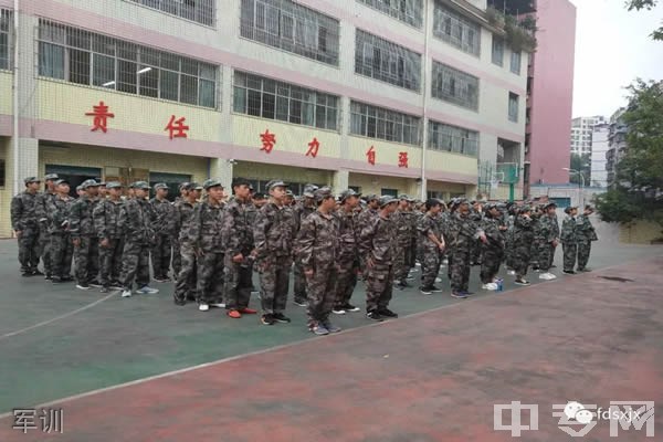 重庆三峡职业技工学校-军训