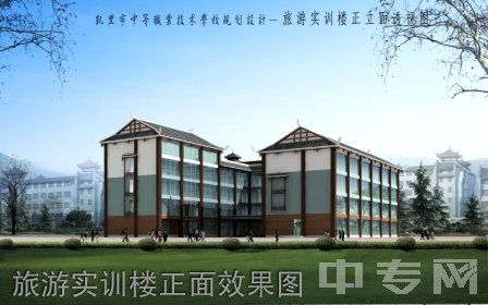 凯里市第一中等职业学校-旅游实训楼效果图