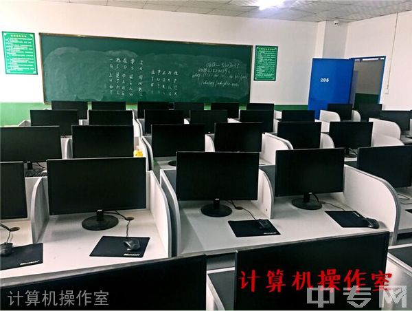四川省达州凤凰职业技术学校-计算机操作室