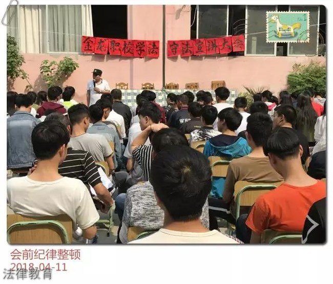射洪县金龙职业技术学校-法律教育