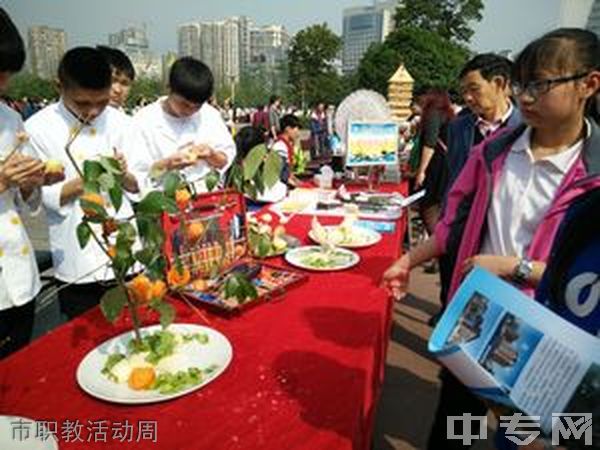 达州华西职业技术学校-市职教活动周