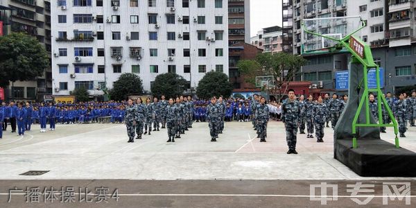 四川省达县职业高级中学-广播体操比赛4