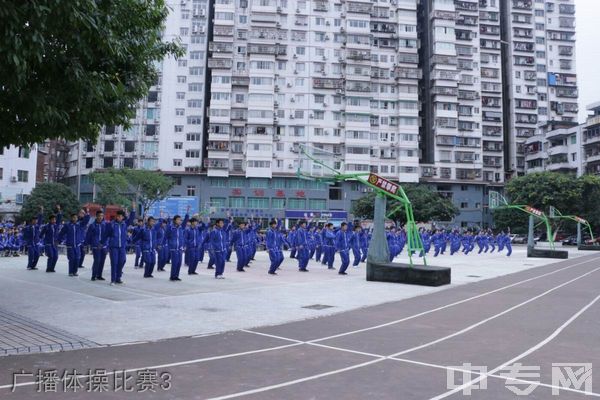 四川省达县职业高级中学-广播体操比赛3