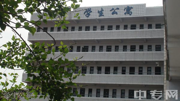 达州市职业高级中学-学生公寓