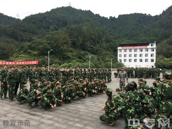 达州市职业高级中学-教官示范