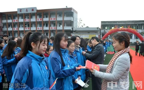 达州市职业高级中学-赠送宪法