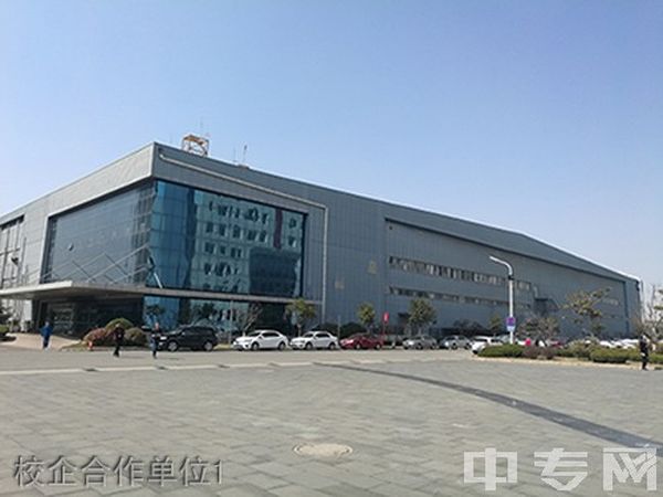 四川省达州经济贸易学校-校企合作单位
