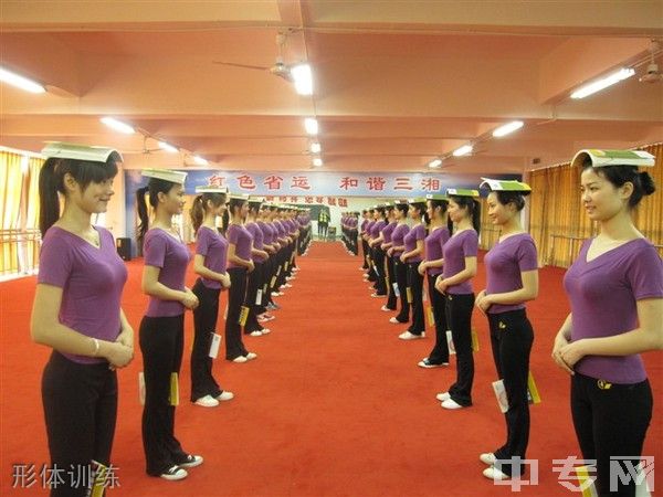 宣汉县毛坝职业技术学校-形体训练