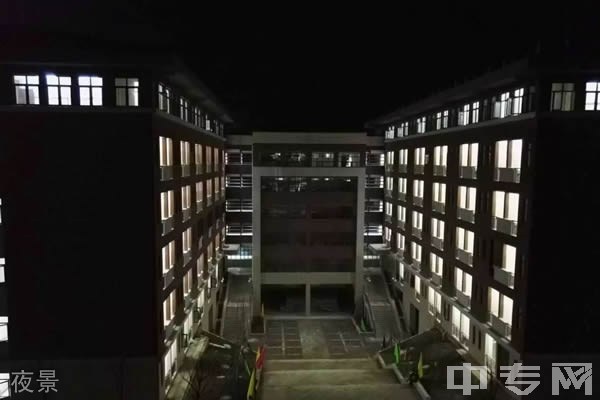 贵州省电子商务学校夜景