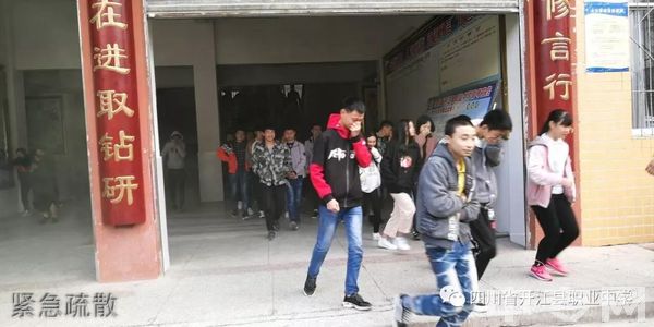 四川省开江县职业中学-紧急疏散