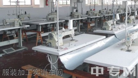 四川应用技师学校(遂宁应用高级技工学校)-服装加工实训车间