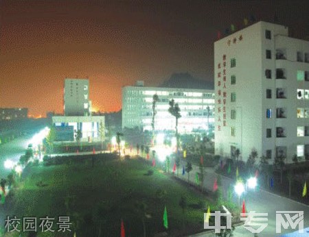 四川应用技师学校(遂宁应用高级技工学校)-校园夜景