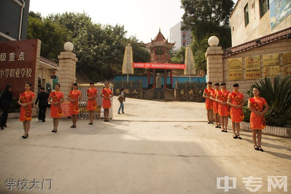 贵州省罗甸县中等职业学校-学校大门