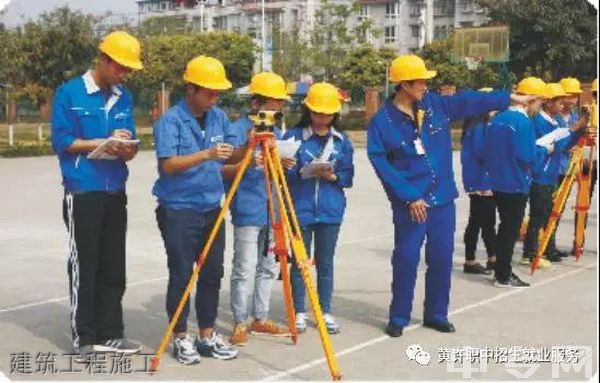 德阳黄许职业中专学校建筑工程施工