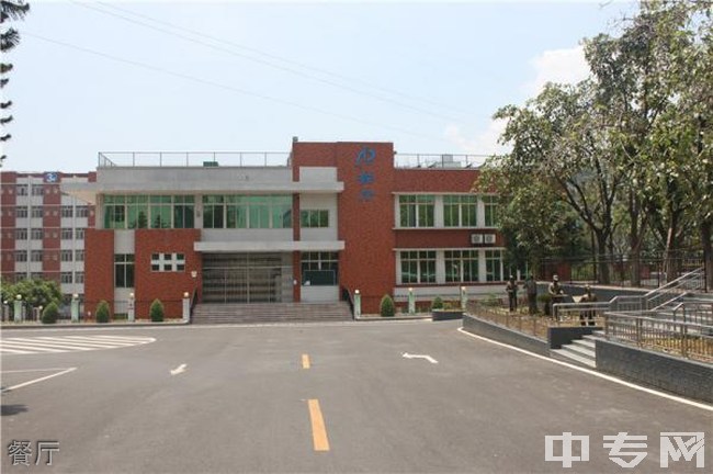 攀枝花市建筑工程学校-餐厅