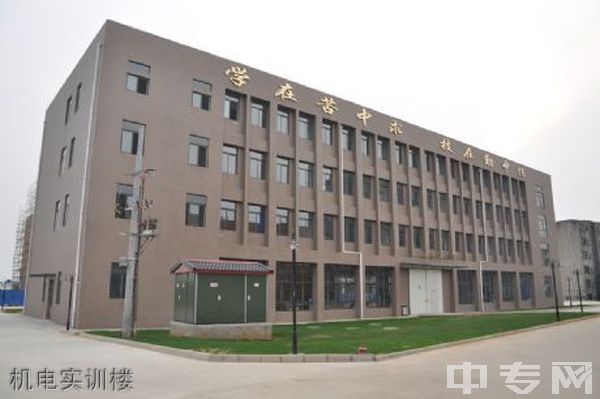 德阳安装技师学院 -机电实训楼