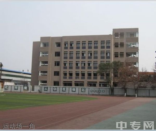 德阳安装技师学院 -运动场一角