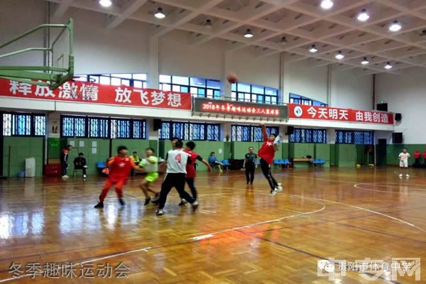 贵阳市体育中学冬季趣味运动会