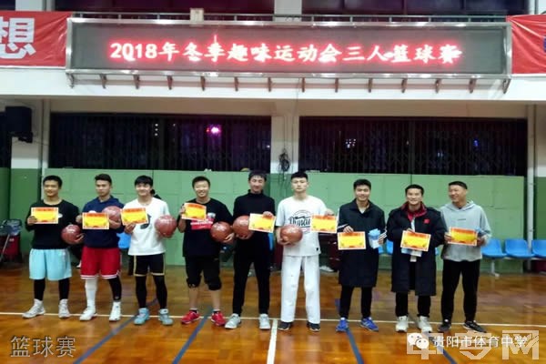 贵阳市体育中学篮球赛