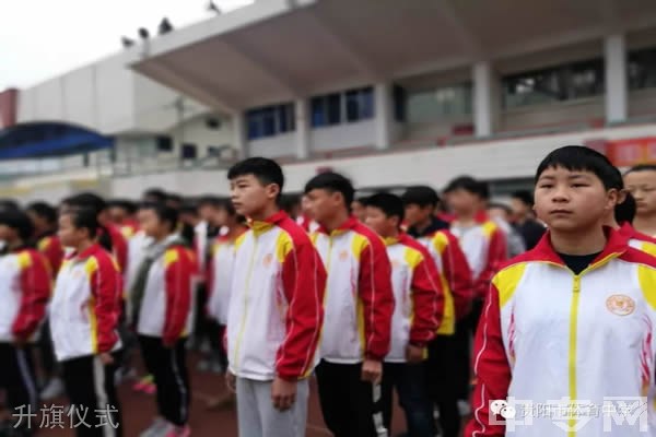 贵阳市体育中学升旗仪式