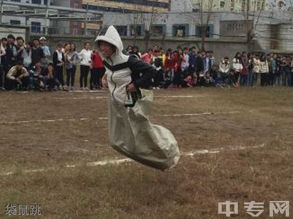 广安大川铁路运输学校-袋鼠跳