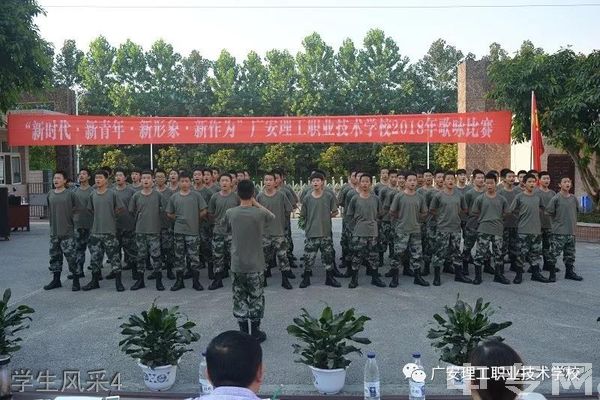 广安理工职业技术学校-学生风采4