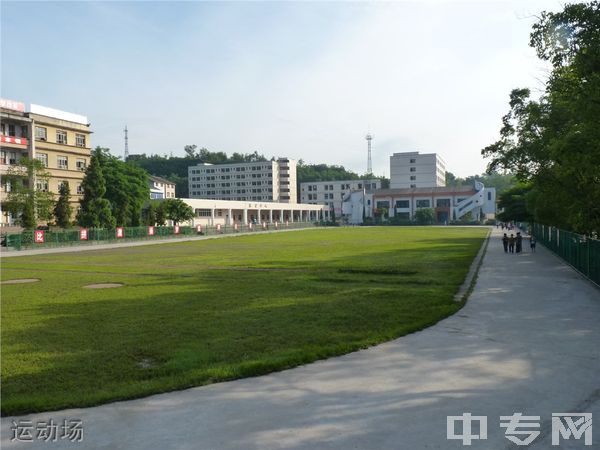 岳池县职业技术学校-运动场