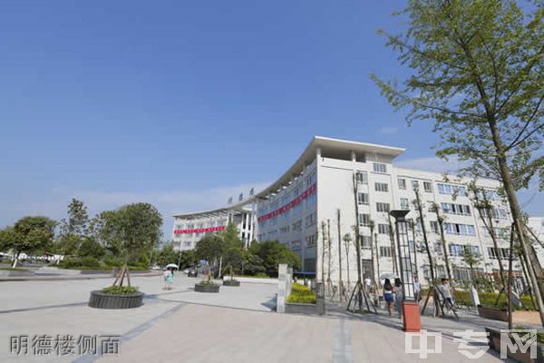 广安技师学院-明德楼侧面