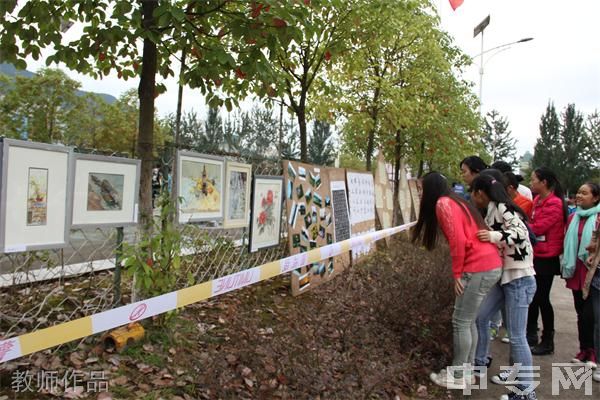 四川省广元市职业高级中学-教师作品