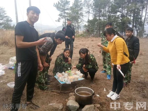 四川省苍溪嘉陵中等职业学校-快乐用餐