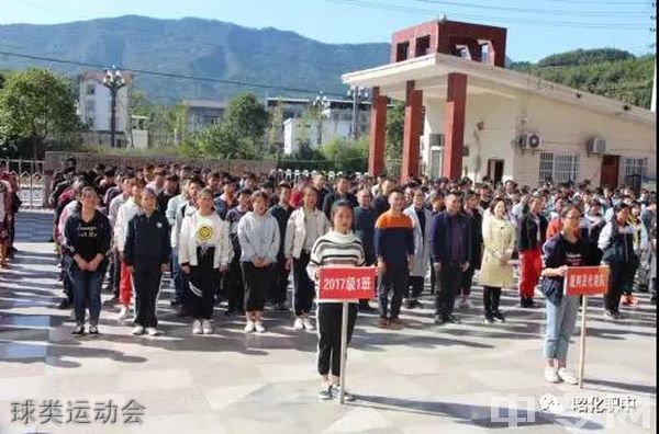 广元市昭化区职业高级中学-球类运动会