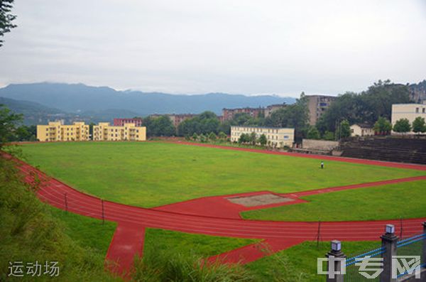 四川水利水电技师学院(广元水利电力机械工程学校)-运动场