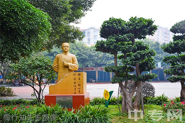 四川省乐山市第一职业高级中学-陶行知先生塑像