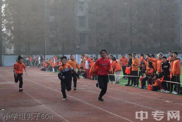 峨眉山文武学校-小学组男子60m