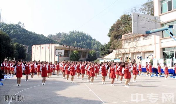 乐山市市中区振兴中等职业学校-课间操