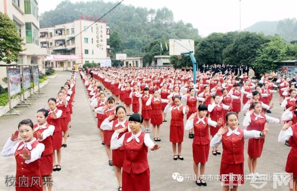 乐山市市中区振兴中等职业学校-校园风采