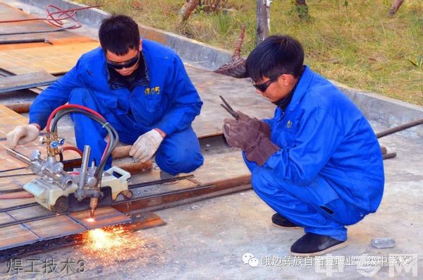 峨边县职业高级中学校-焊工技术3