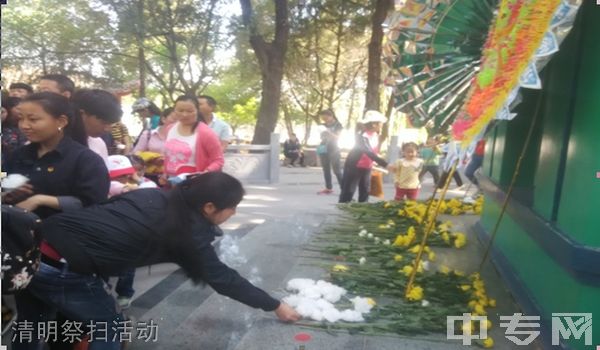 四川省彝文学校-清明祭扫活动