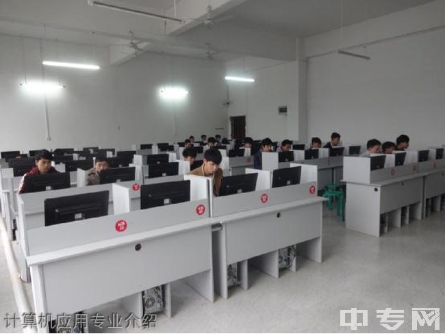 黔东南州德才科技职业学校-计算机应用专业介绍