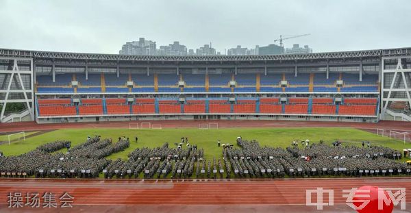 西南医科大学附属医院卫生学校(泸州卫校)-操场集会