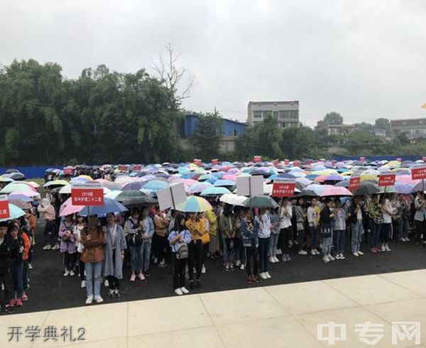 西南医科大学附属医院卫生学校(泸州卫校)-开学典礼2