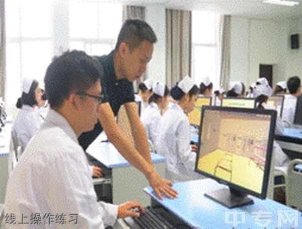 西南医科大学附属医院卫生学校(泸州卫校)-线上操作练习