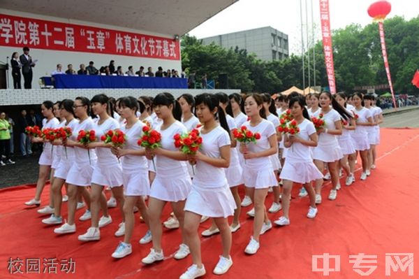 泸州技师学院-校园活动