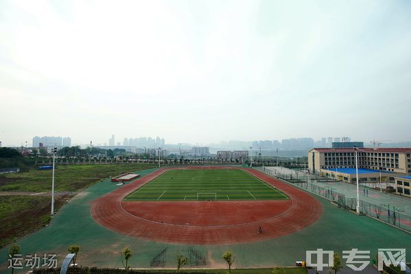 泸州技师学院-运动场