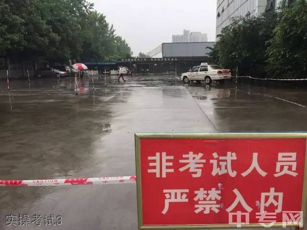 泸州交通技工学校-实操考试3