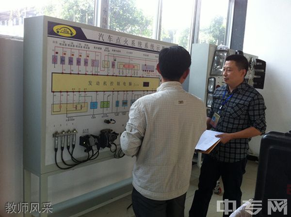 泸州交通技工学校-教师风采