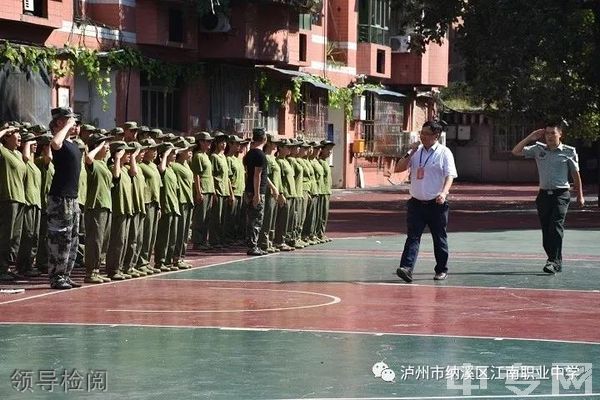 四川省泸州市江南职业中学校-领导检阅