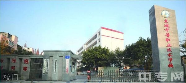 四川省东坡中等职业技术学校-校门